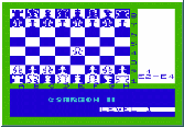 Commodore Vic-20 Sargon II